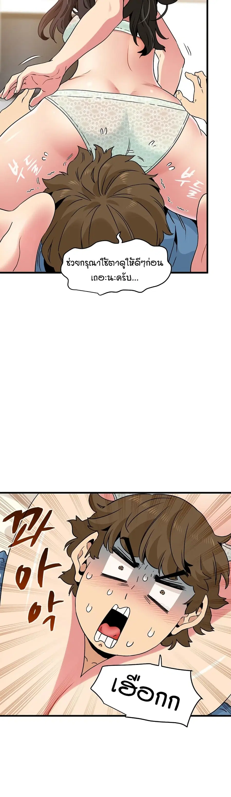 The Turning Point ตอนที่ 24 — page 41 of 50