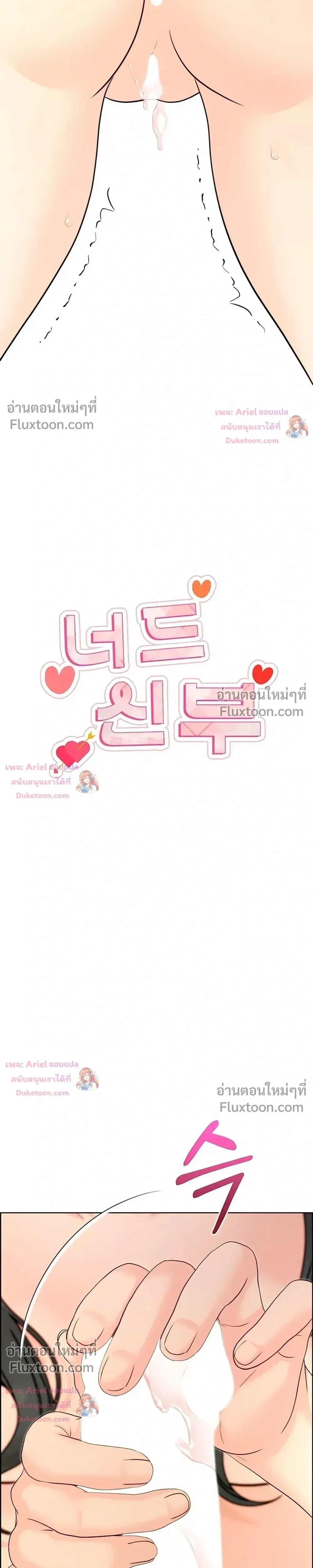 Nerd Bride – ทฤษฎี(ทดลอง)รักฉบับยัยสาวเนิร์ด ตอนที่ 3 — page 14 of 38