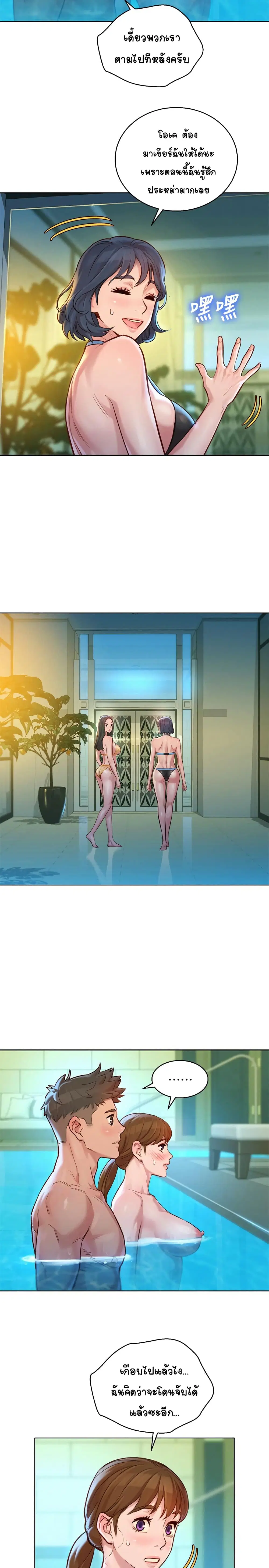 Sister Neighbors ตอนที่ 130 — page 7 of 34