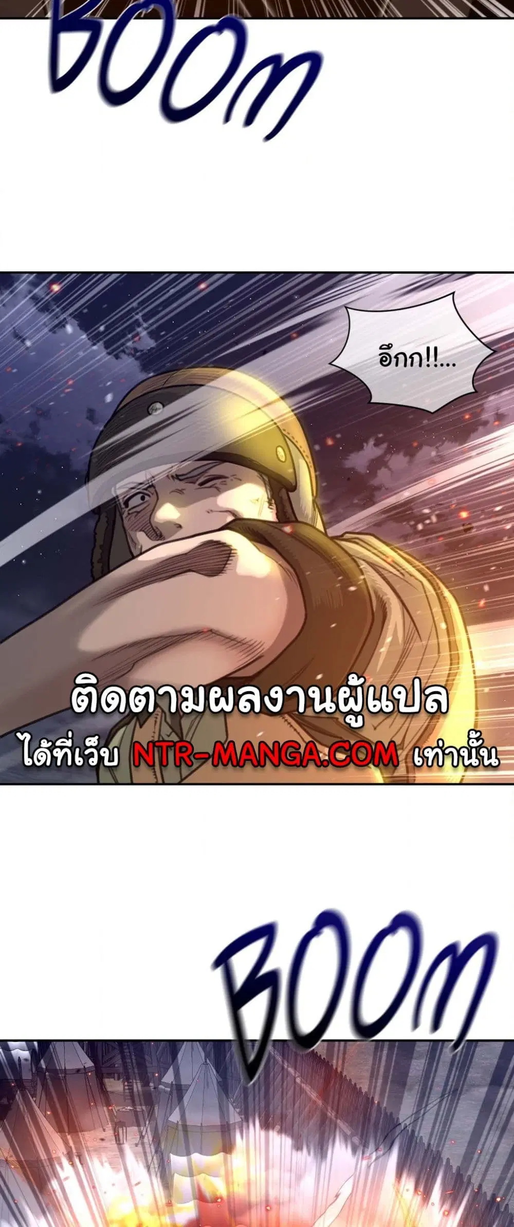 Perfect Half ตอนที่ 172 — page 5 of 30