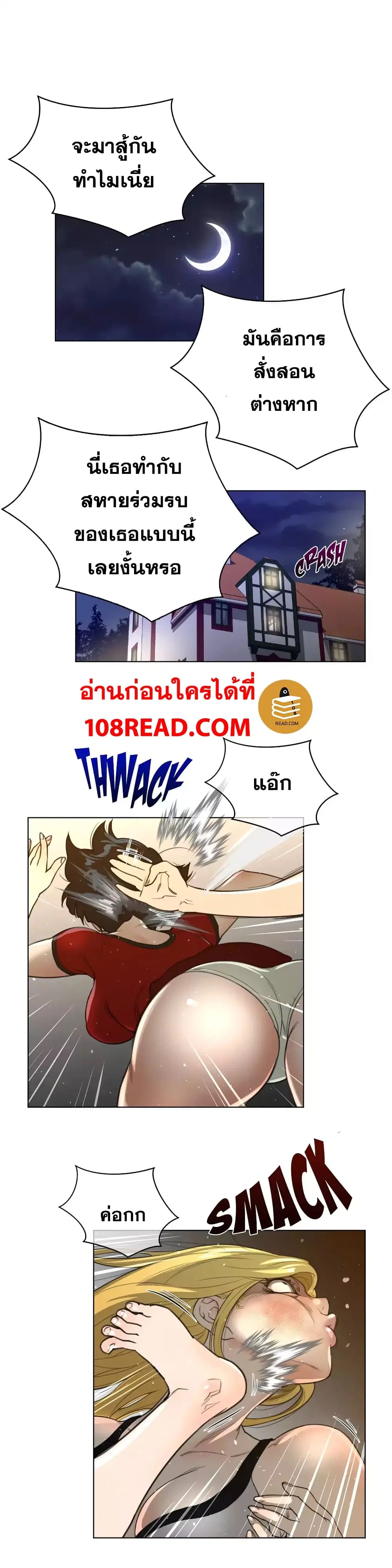 Perfect Half ตอนที่ 43 — page 15 of 24