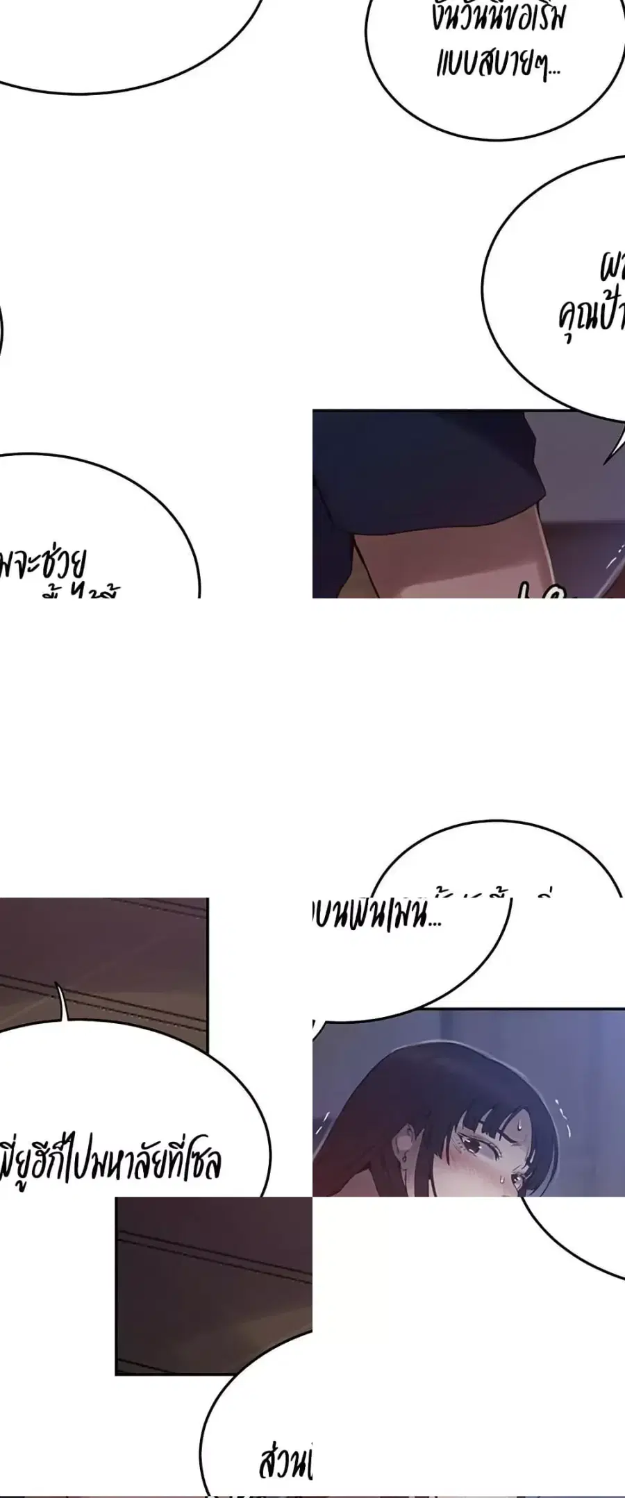 Secret Class ตอนที่ 259 — page 41 of 50