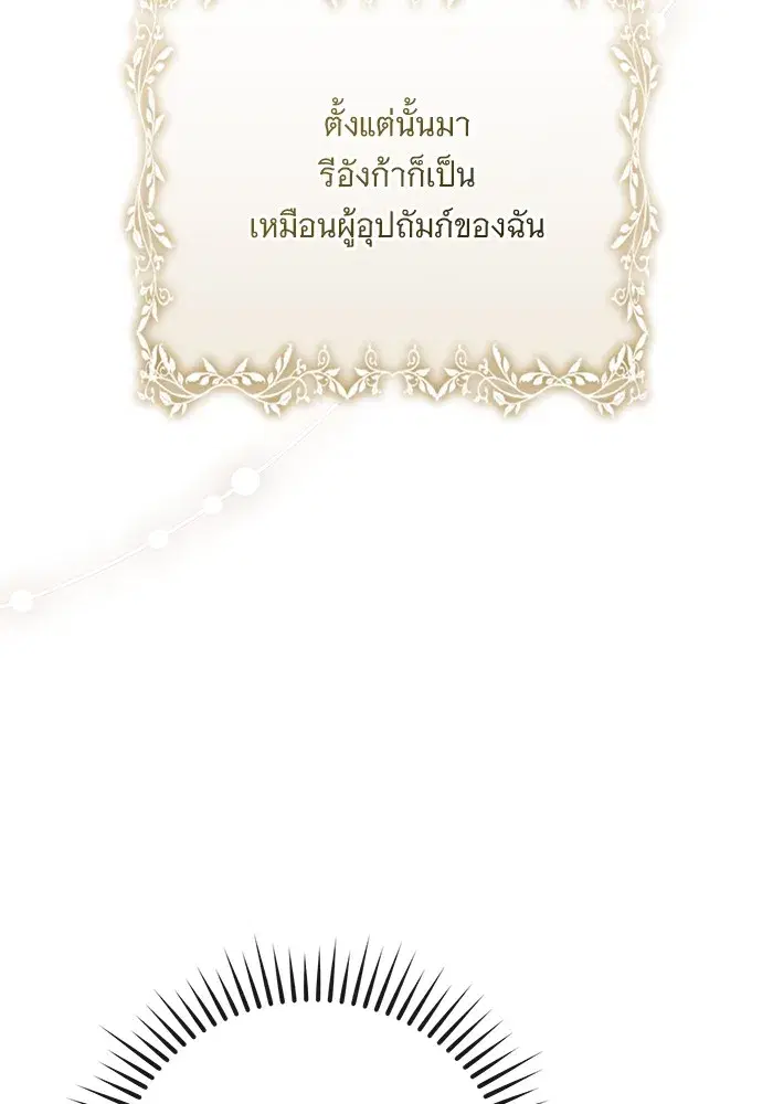 To My Husband’s Mistress ตอนที่ 50 — page 16 of 128