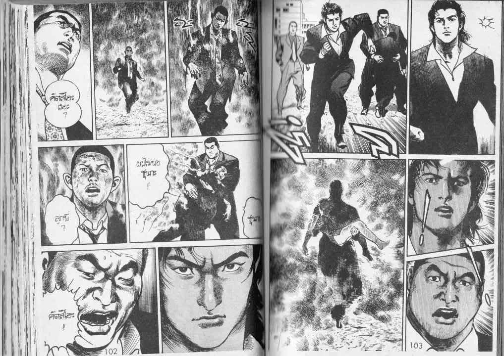 Heat ตอนที่ 74 — page 13 of 13