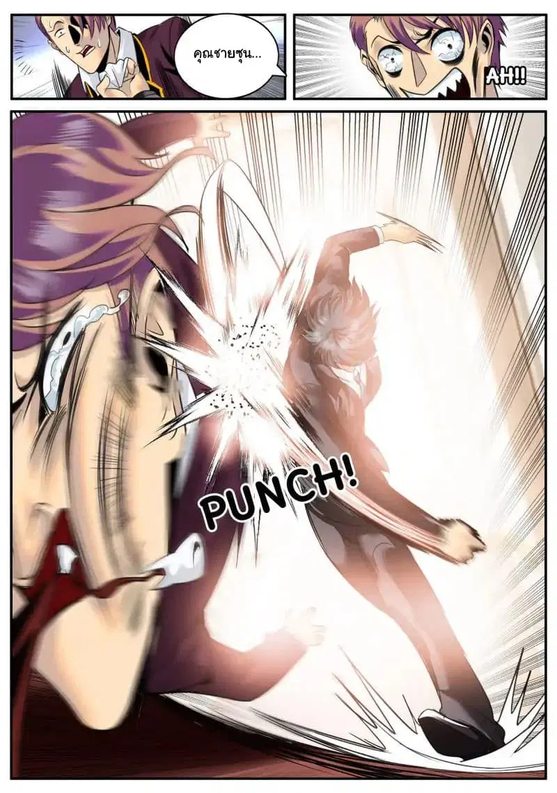 The Superb Captain in the City ตอนที่ 72 — page 11 of 22