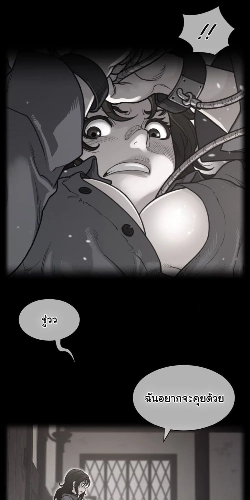 Perfect Half ตอนที่ 192 — page 6 of 41