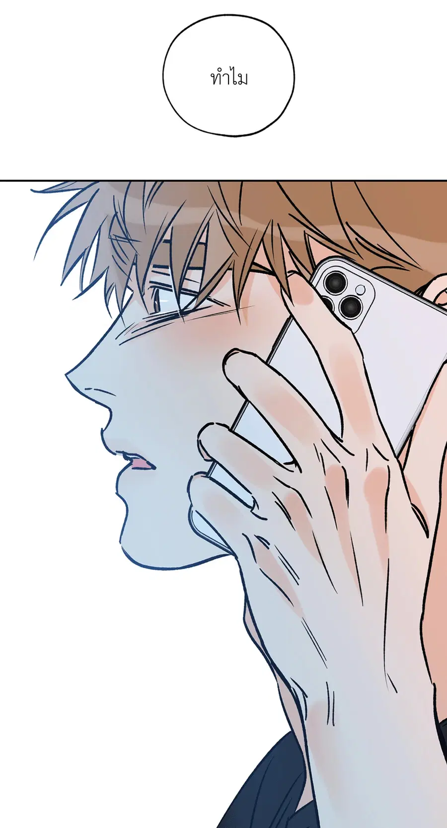 Lucky Paradise ตอนที่ 70 — page 35 of 62