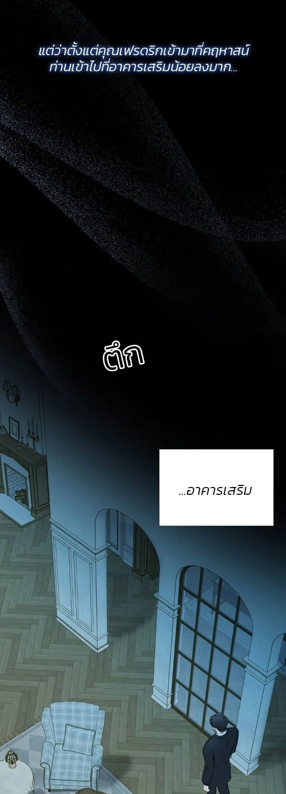 Serena ตอนที่ 12 — page 10 of 62
