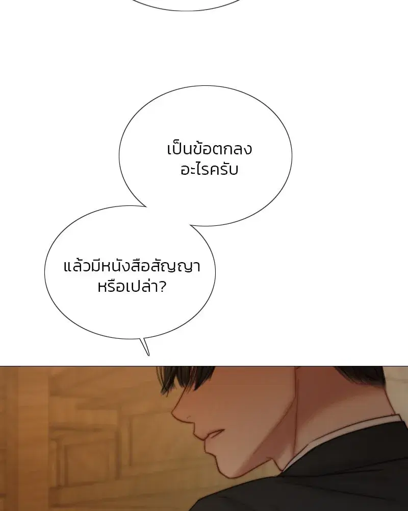 Serena ตอนที่ 115 — page 16 of 135