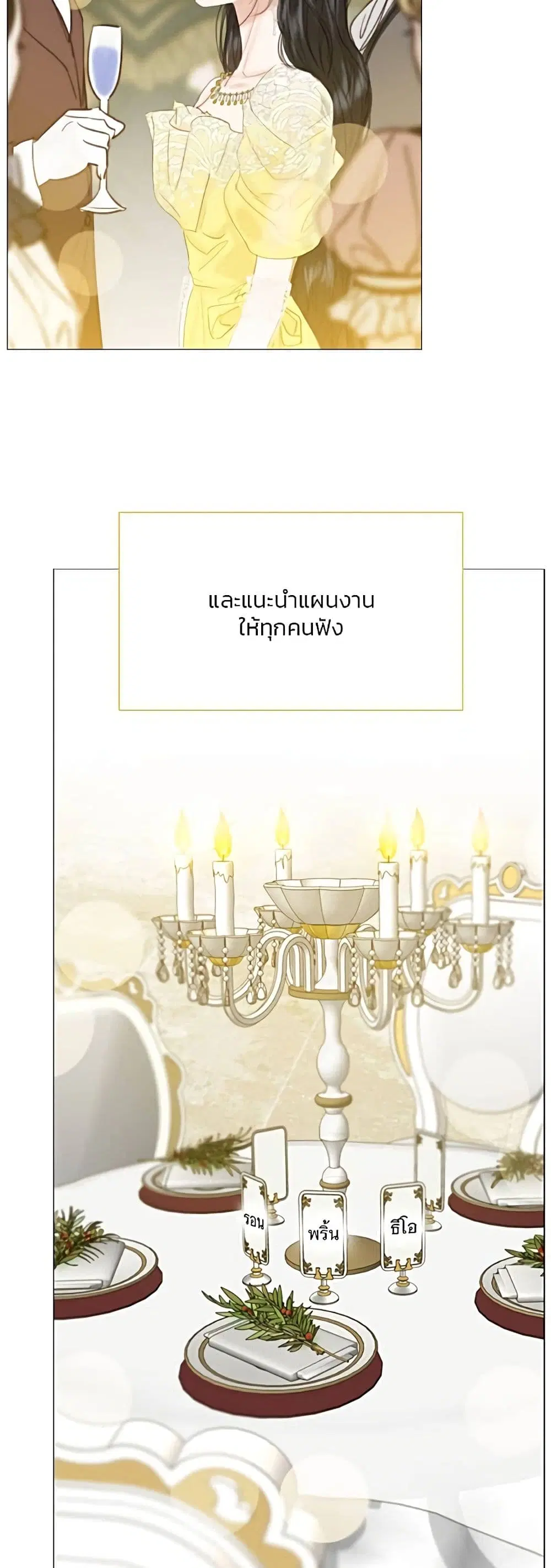 Serena ตอนที่ 46 — page 54 of 62