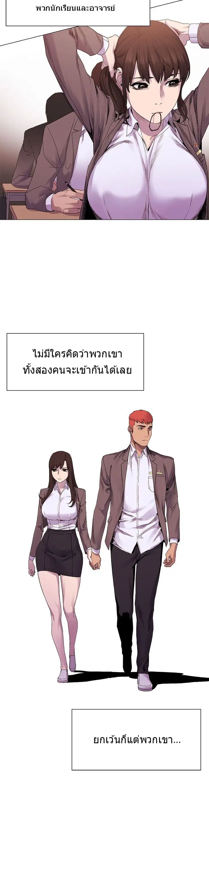 Silent War ตอนที่ 7 — page 23 of 36