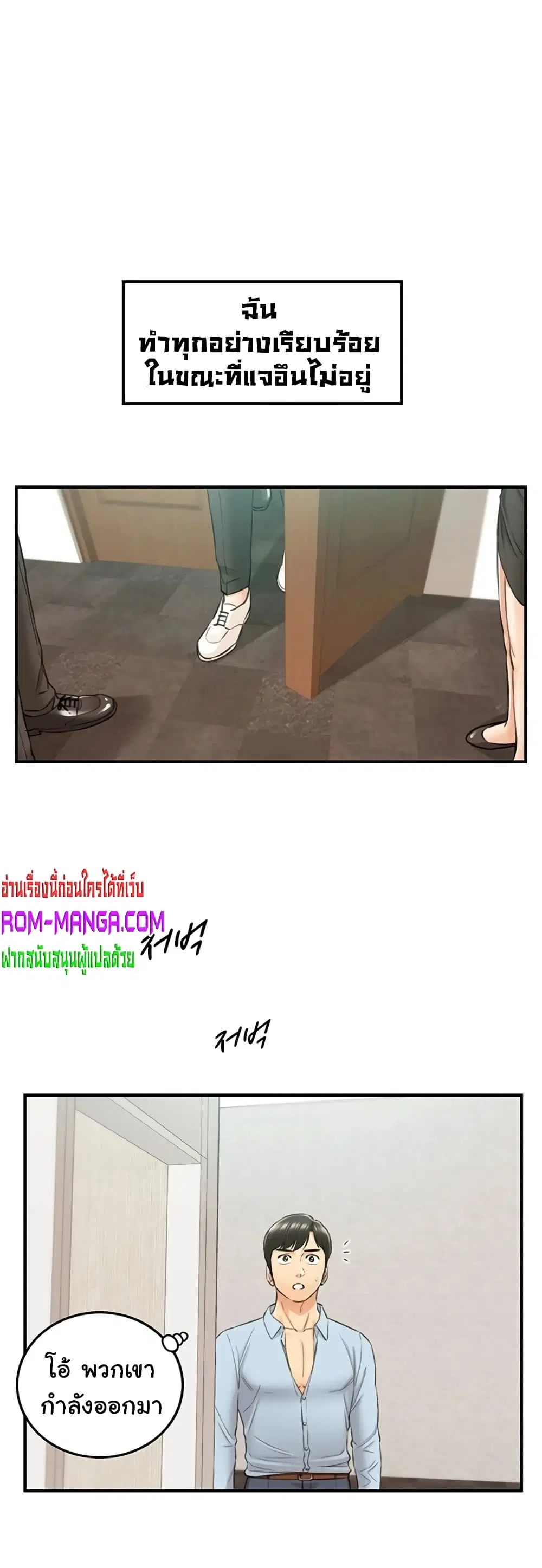 Young Boss ตอนที่ 82 — page 20 of 42