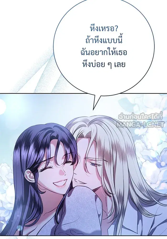 To My Husband’s Mistress ตอนที่ 78 — page 9 of 99