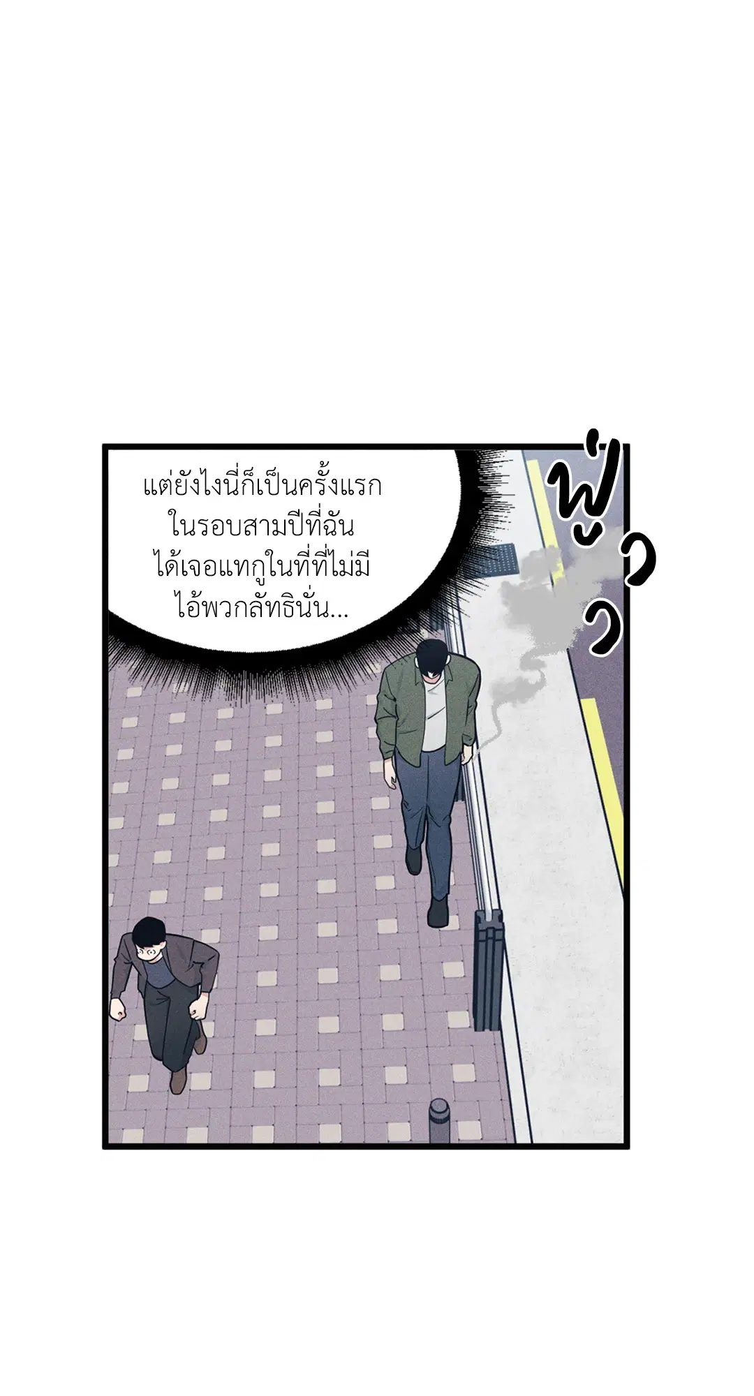 Full Volume ตอนที่ 76.06 — page 34 of 60