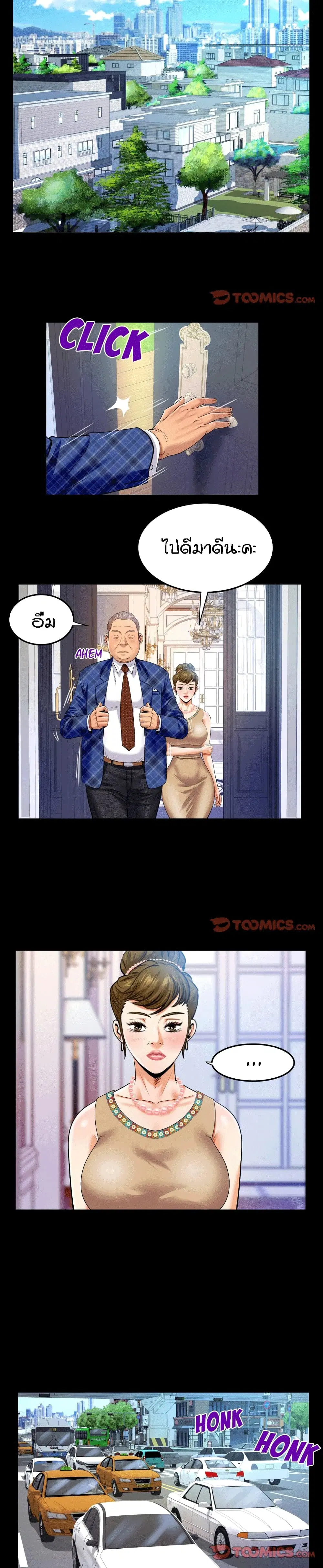 My Aunt ตอนที่ 126 — page 2 of 17