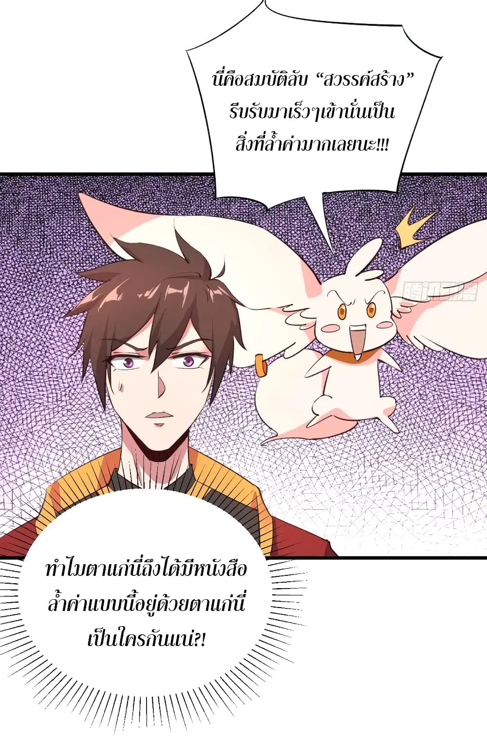 Super Harem Card ตอนที่ 58 — page 28 of 39