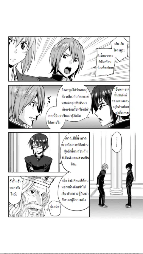 Konjiki no Moji Tsukai – Yuusha Yonin ni Makikomareta Unique Cheat ตอนที่ 1 — page 20 of 33