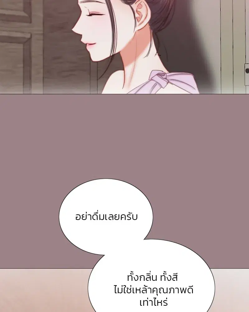 Serena ตอนที่ 105 — page 112 of 131