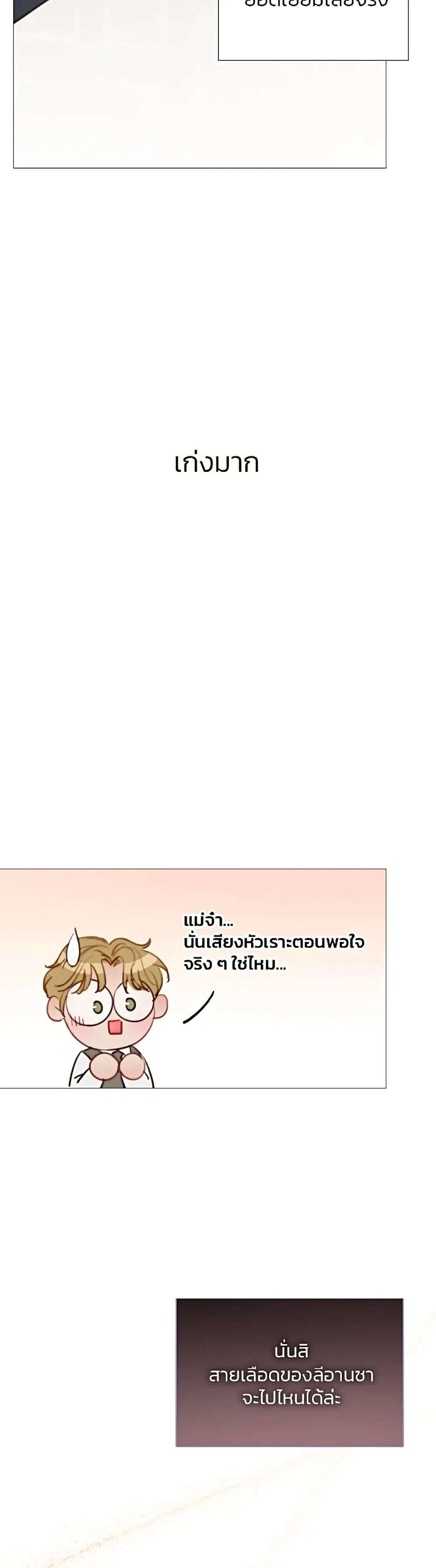 Serena ตอนที่ 37 — page 41 of 52