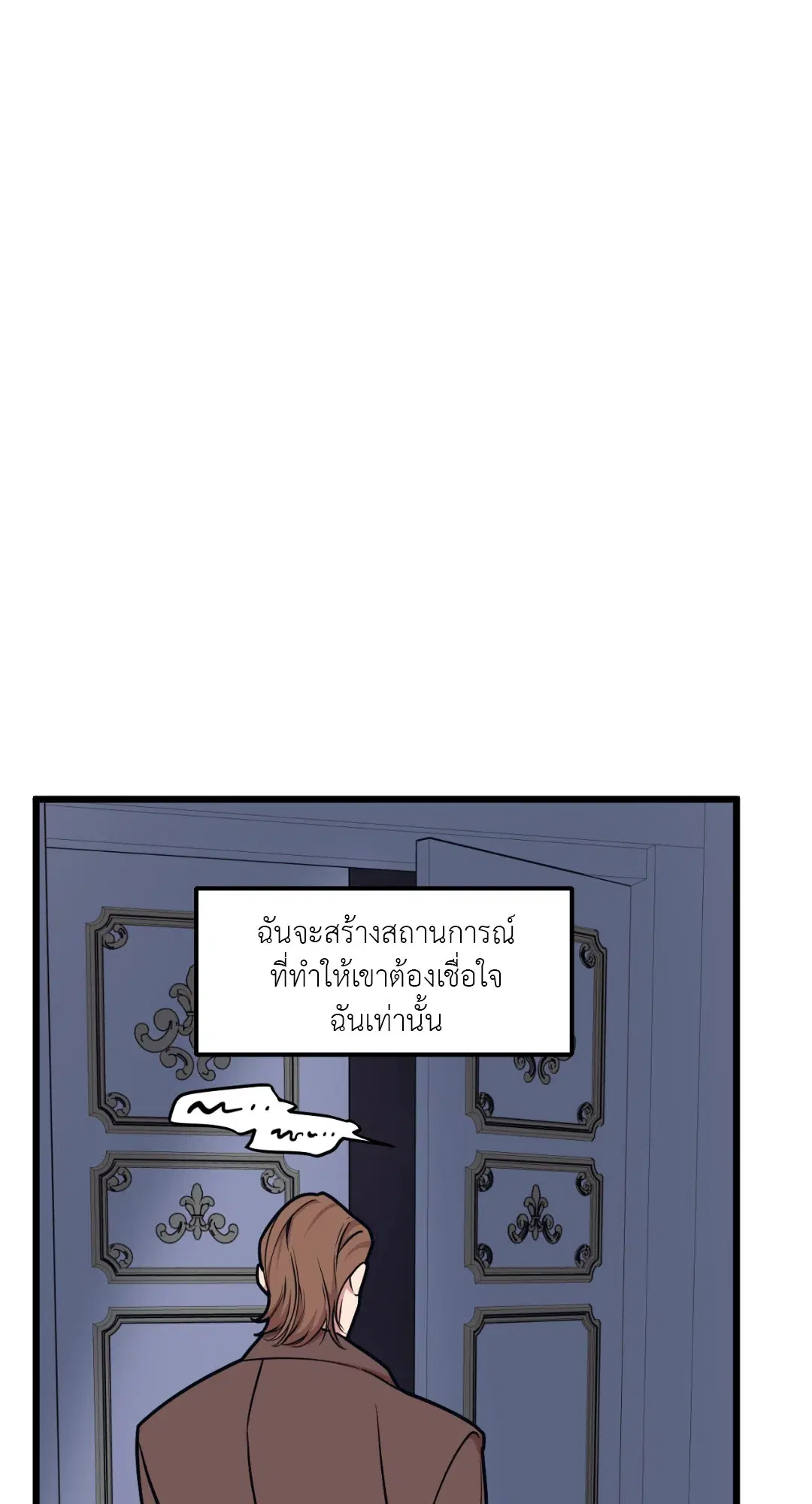 Full Volume ตอนที่ 49 — page 46 of 66