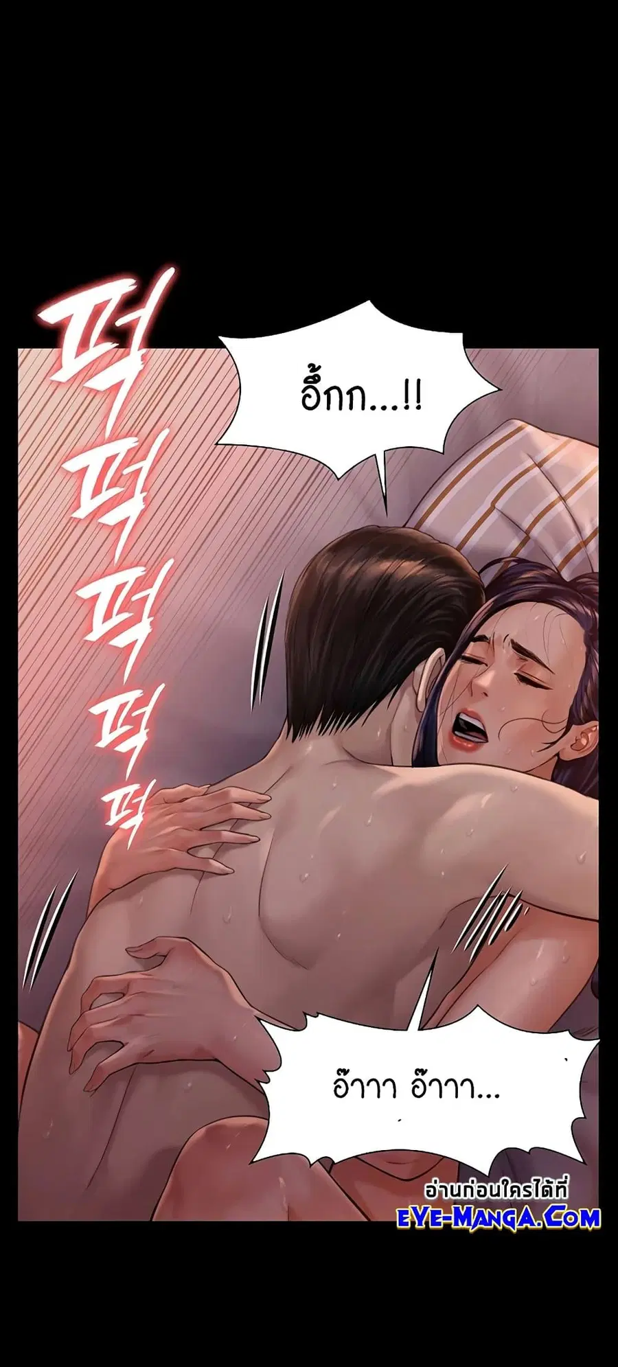 Queen Bee ตอนที่ 167 — page 42 of 75
