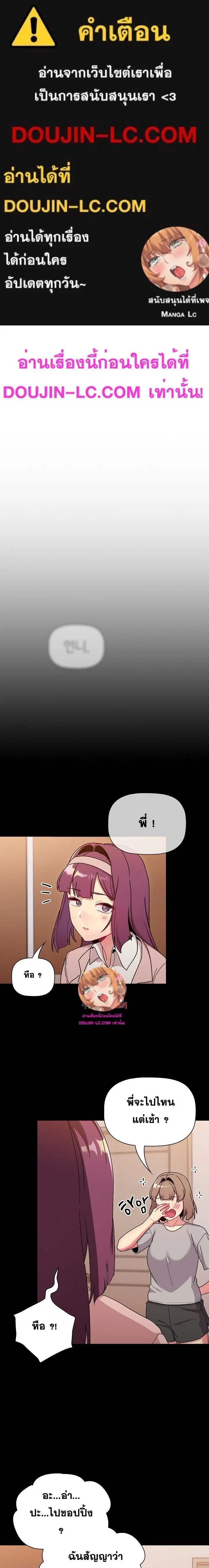What Do I Do Now? ตอนที่ 71 — page 1 of 25
