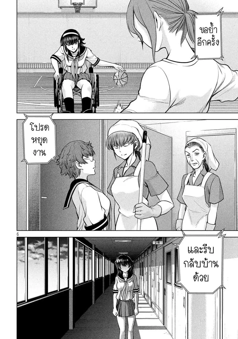Satanophany ตอนที่ 115 — page 5 of 19