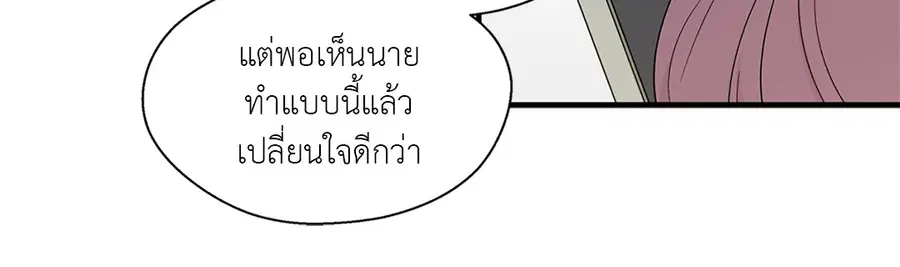A Man of Virtue ตอนที่ 13 — page 21 of 49
