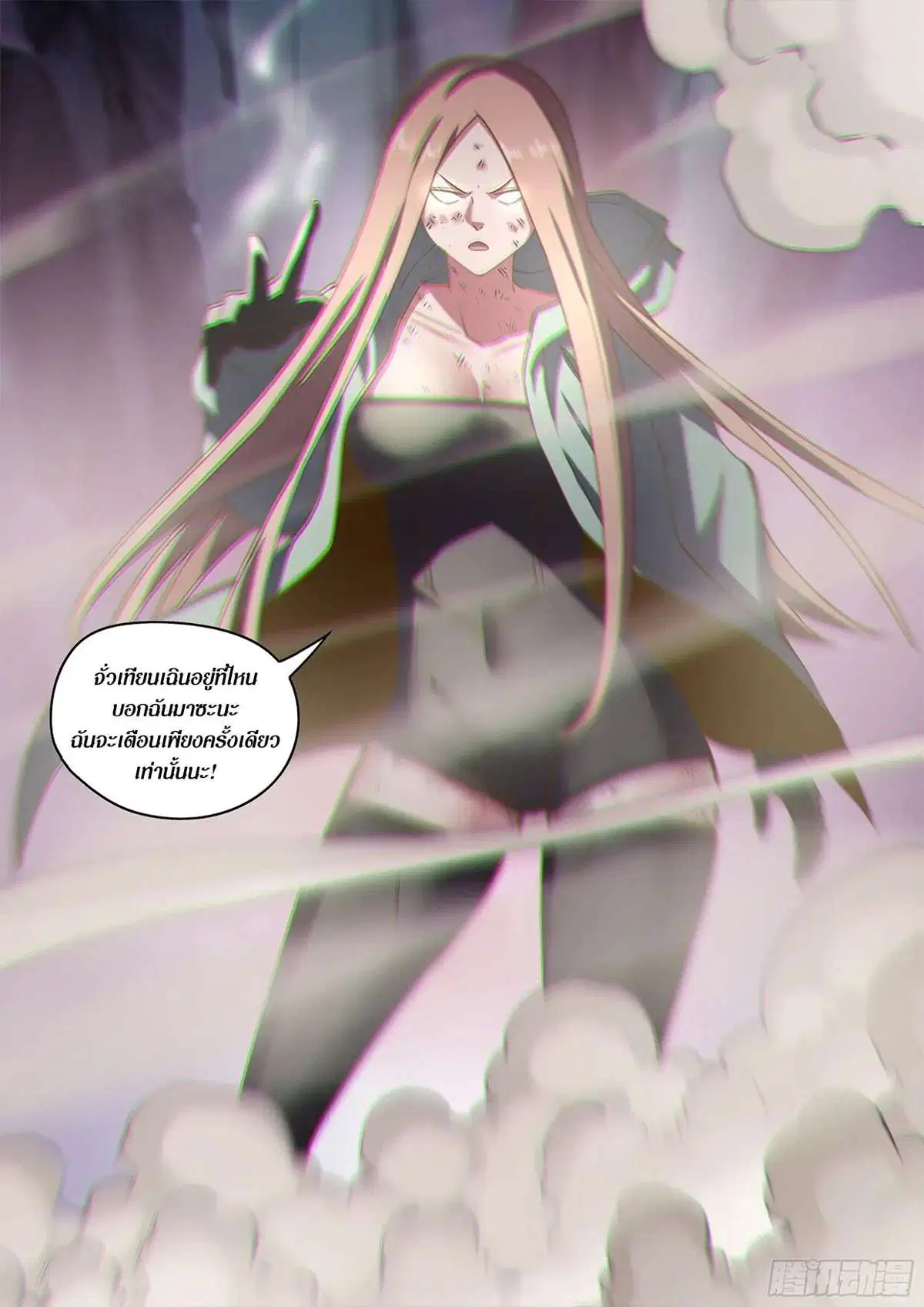 The Last Human ตอนที่ 466 — page 9 of 17