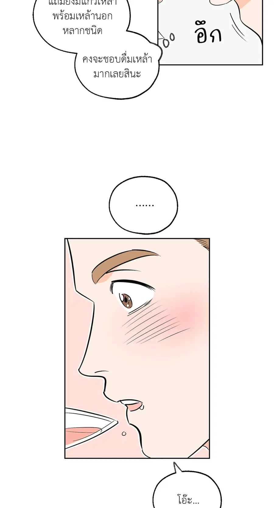 Lucky Paradise ตอนที่ 3 — page 46 of 50