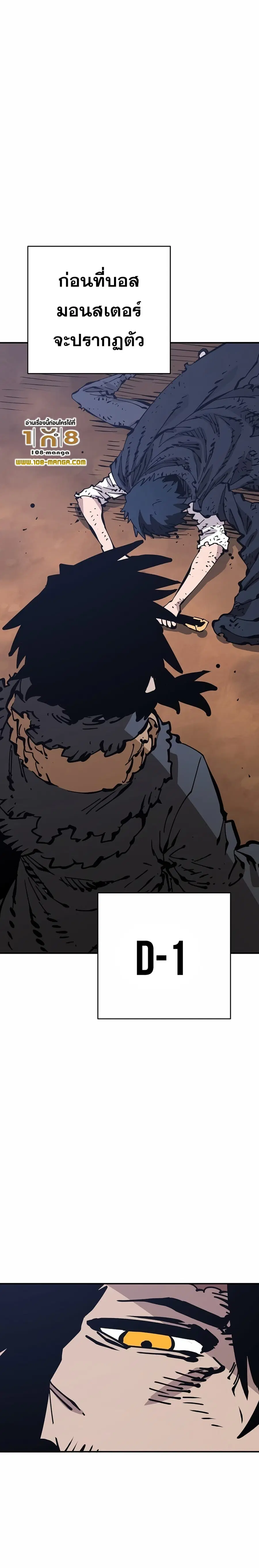The Player ตอนที่ 84 — page 27 of 29