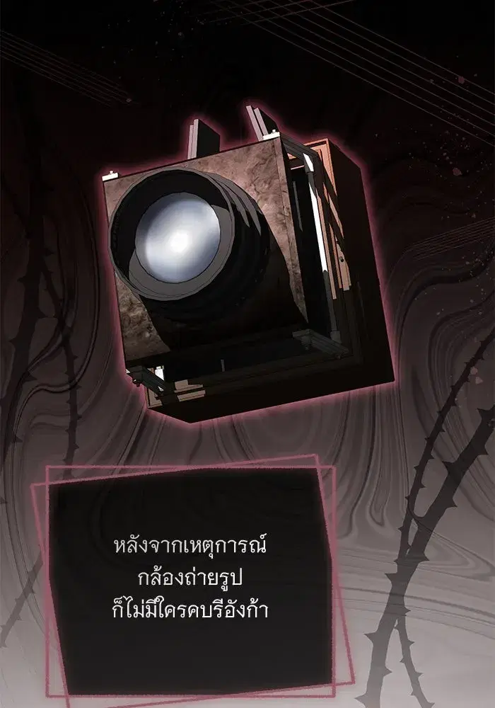 To My Husband’s Mistress ตอนที่ 71 — page 43 of 112