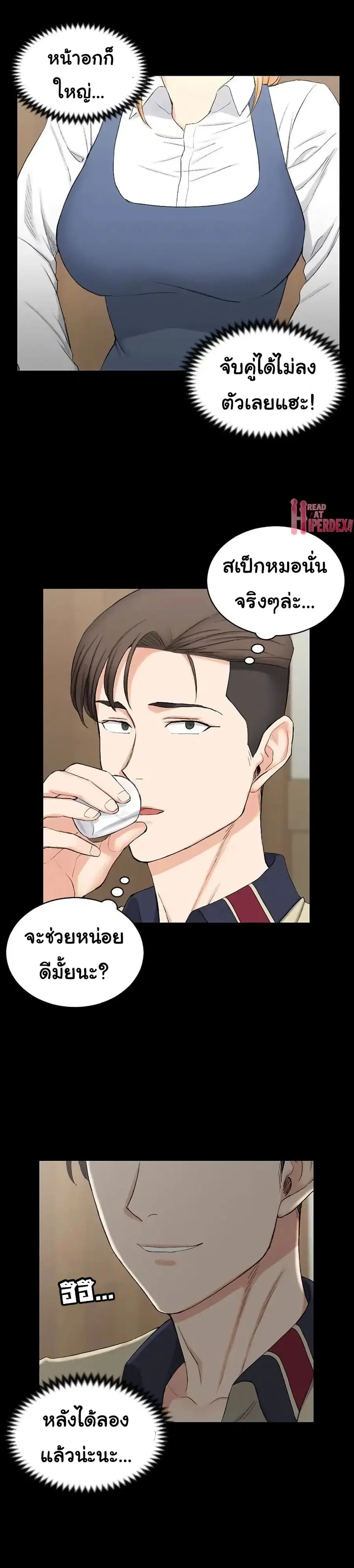 His Place ตอนที่ 55 — page 14 of 29