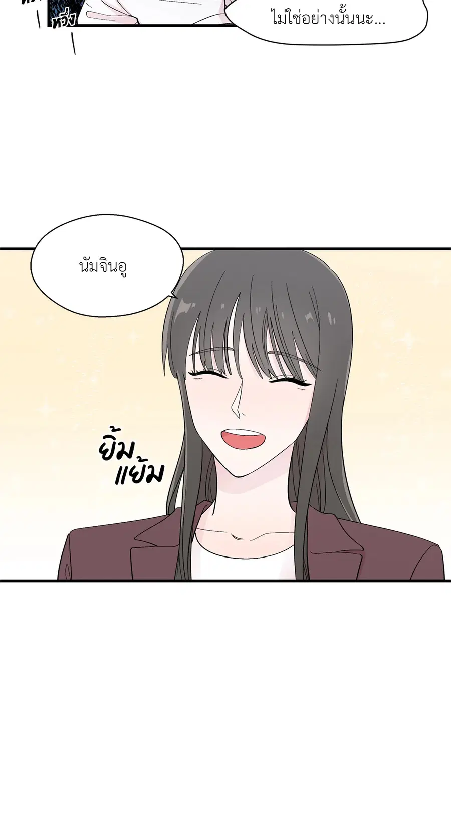 A Man of Virtue ตอนที่ 14 — page 32 of 54