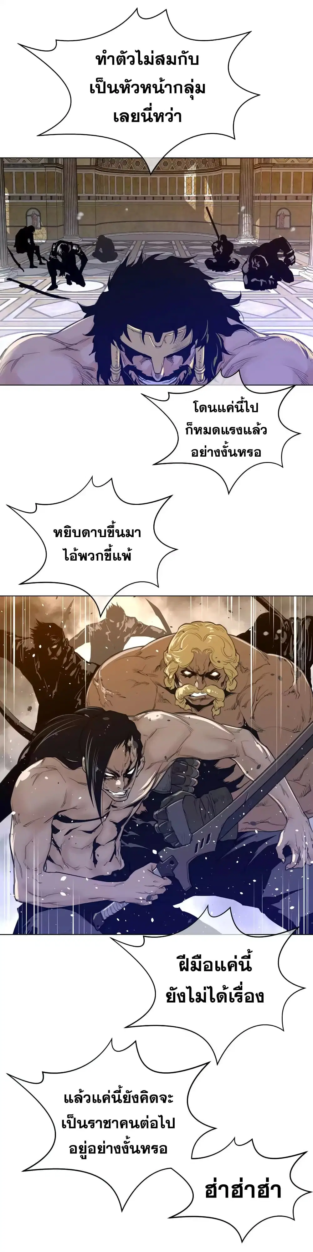 Perfect Half ตอนที่ 41 — page 7 of 20