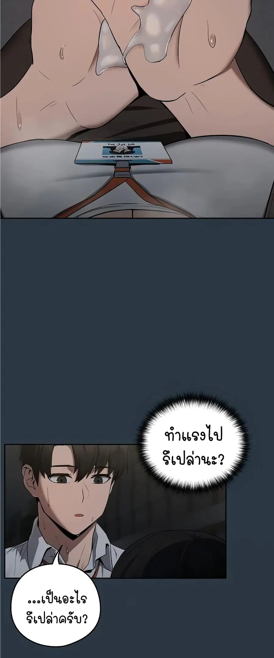 After Work Love Affairs ตอนที่ 10 — page 31 of 53
