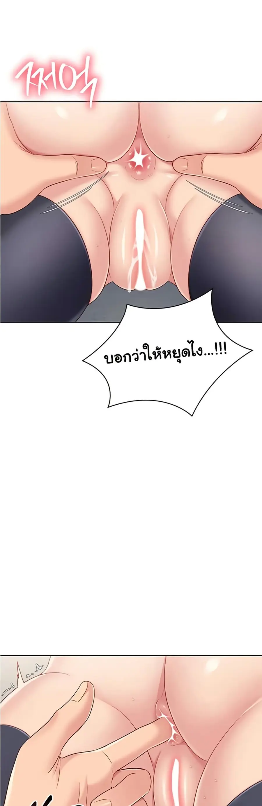 Set Up ตอนที่ 77 — page 47 of 51