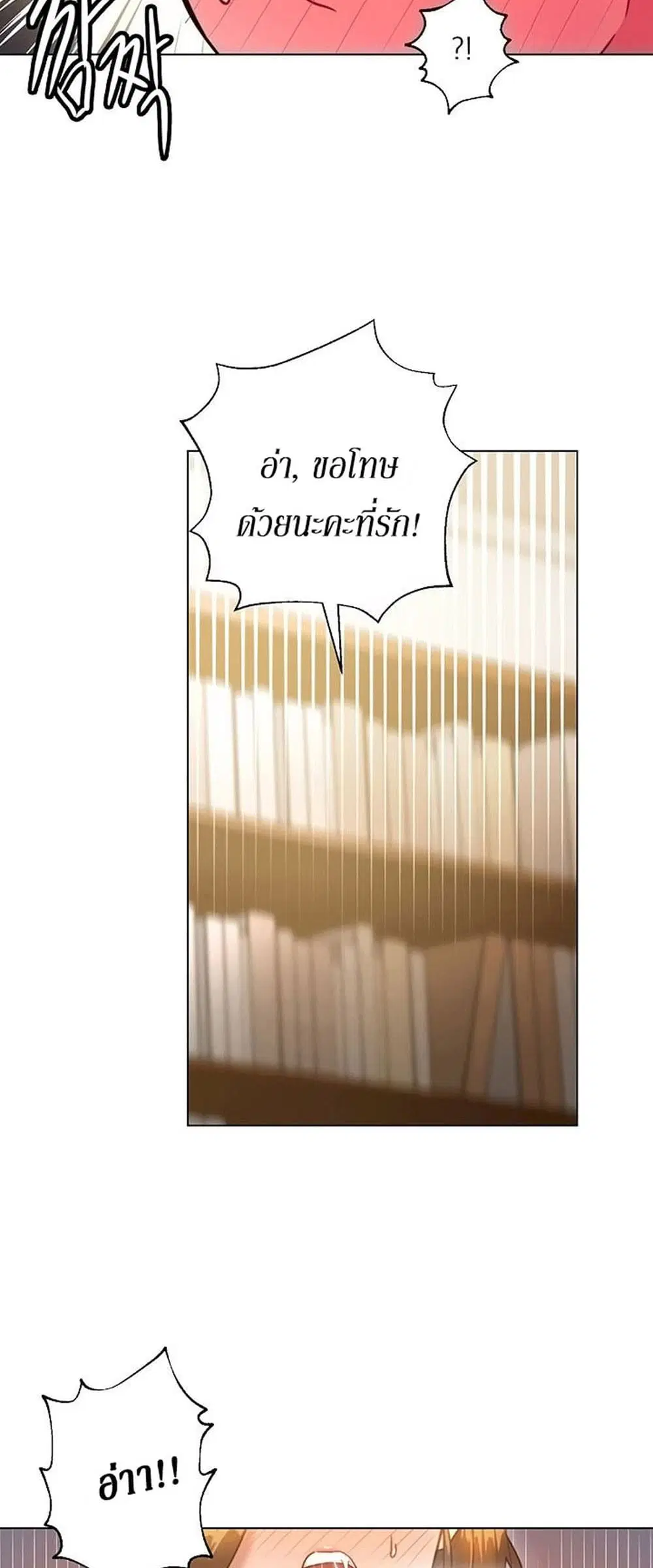 Stepmother Friends ตอนที่ 25 — page 8 of 58