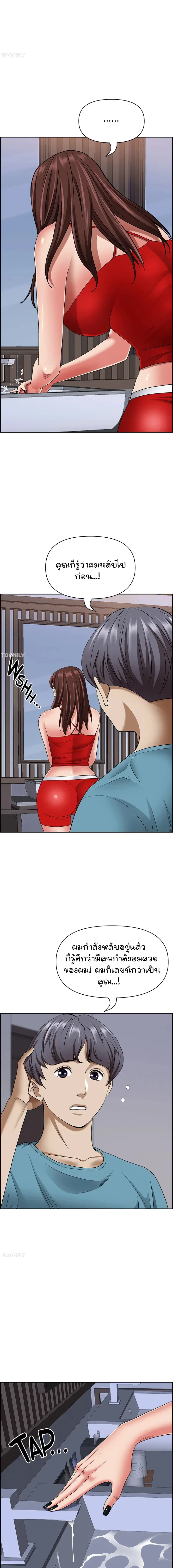 Living With A Milf ตอนที่ 78 — page 15 of 20