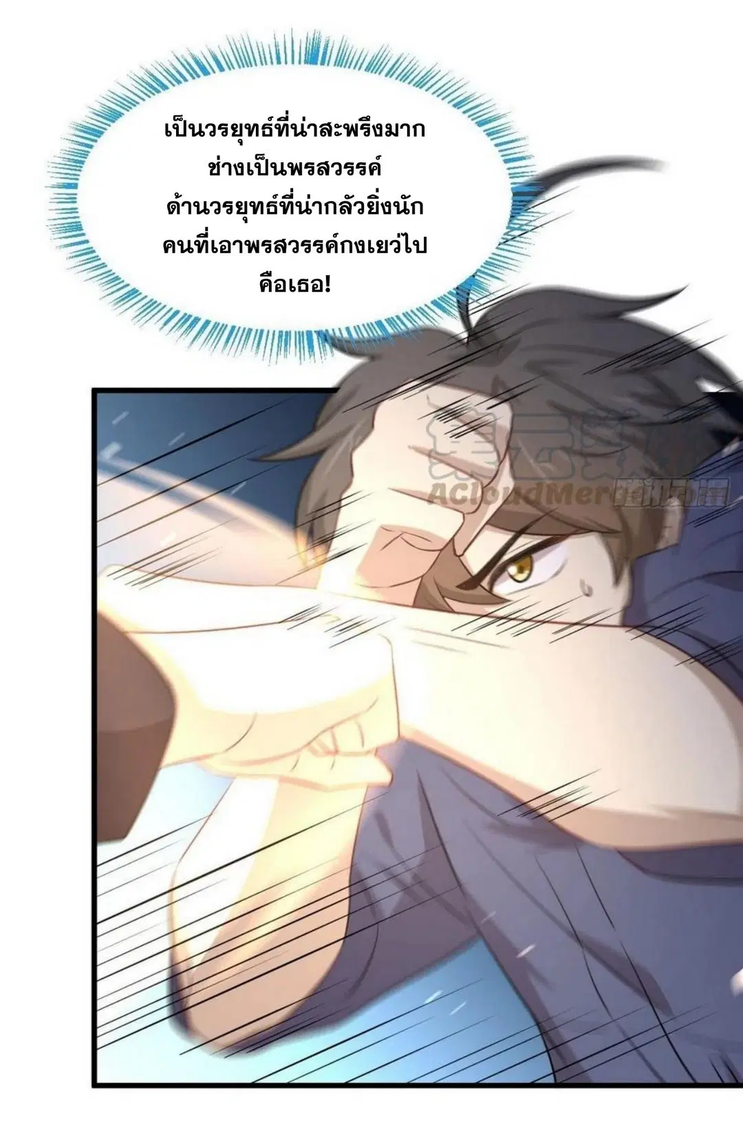 Immortal Swordsman in the Reverse World ตอนที่ 191 — page 8 of 34