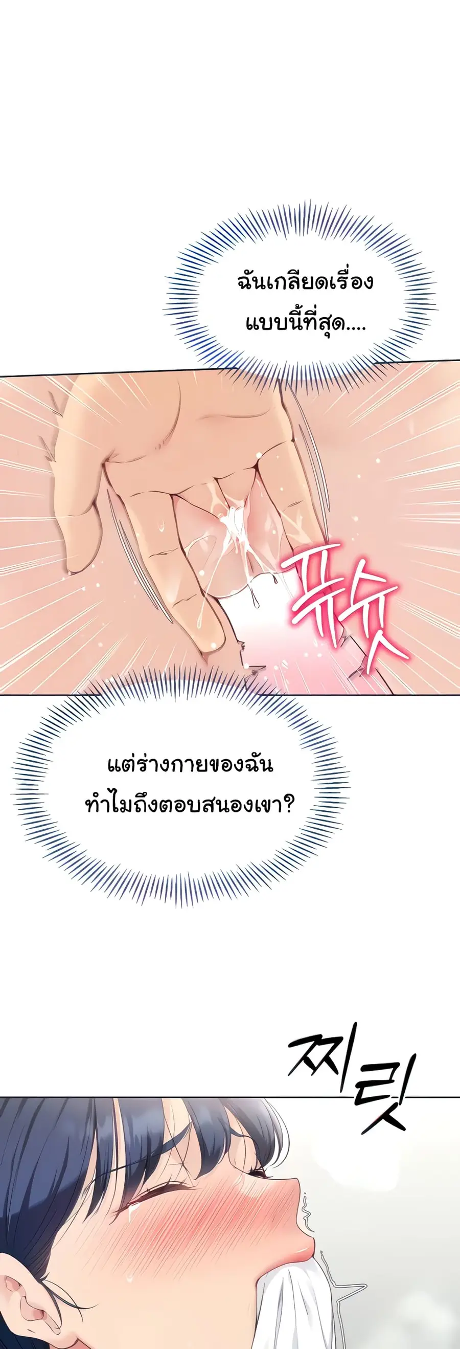 Set Up ตอนที่ 4 — page 7 of 50