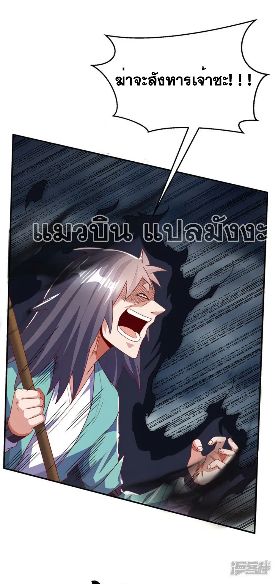 Wu Ni ตอนที่ 304 — page 25 of 34