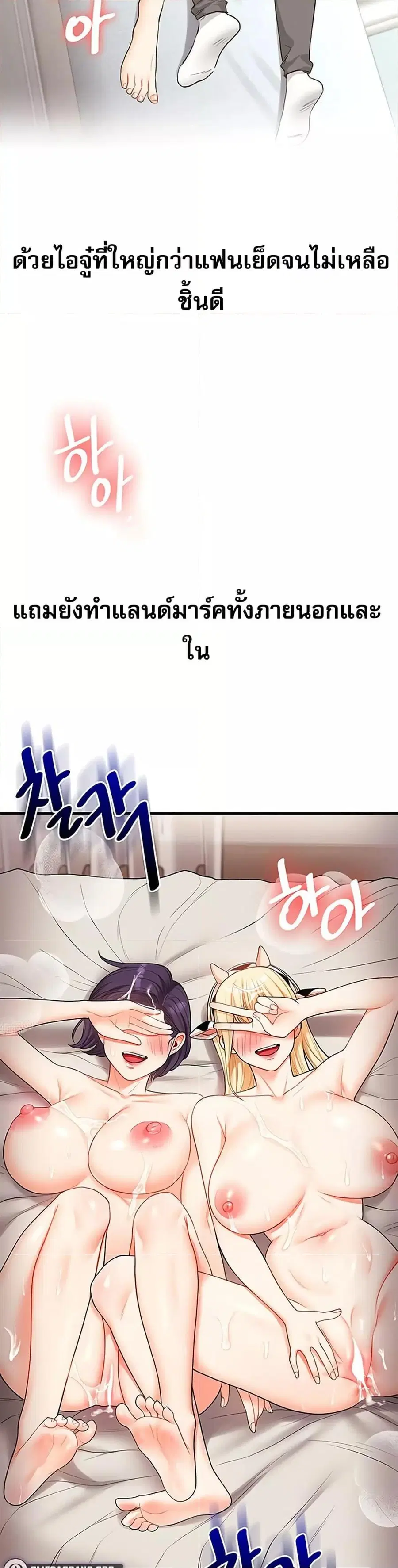 Relationship Reversal ตอนที่ 48 — page 43 of 51