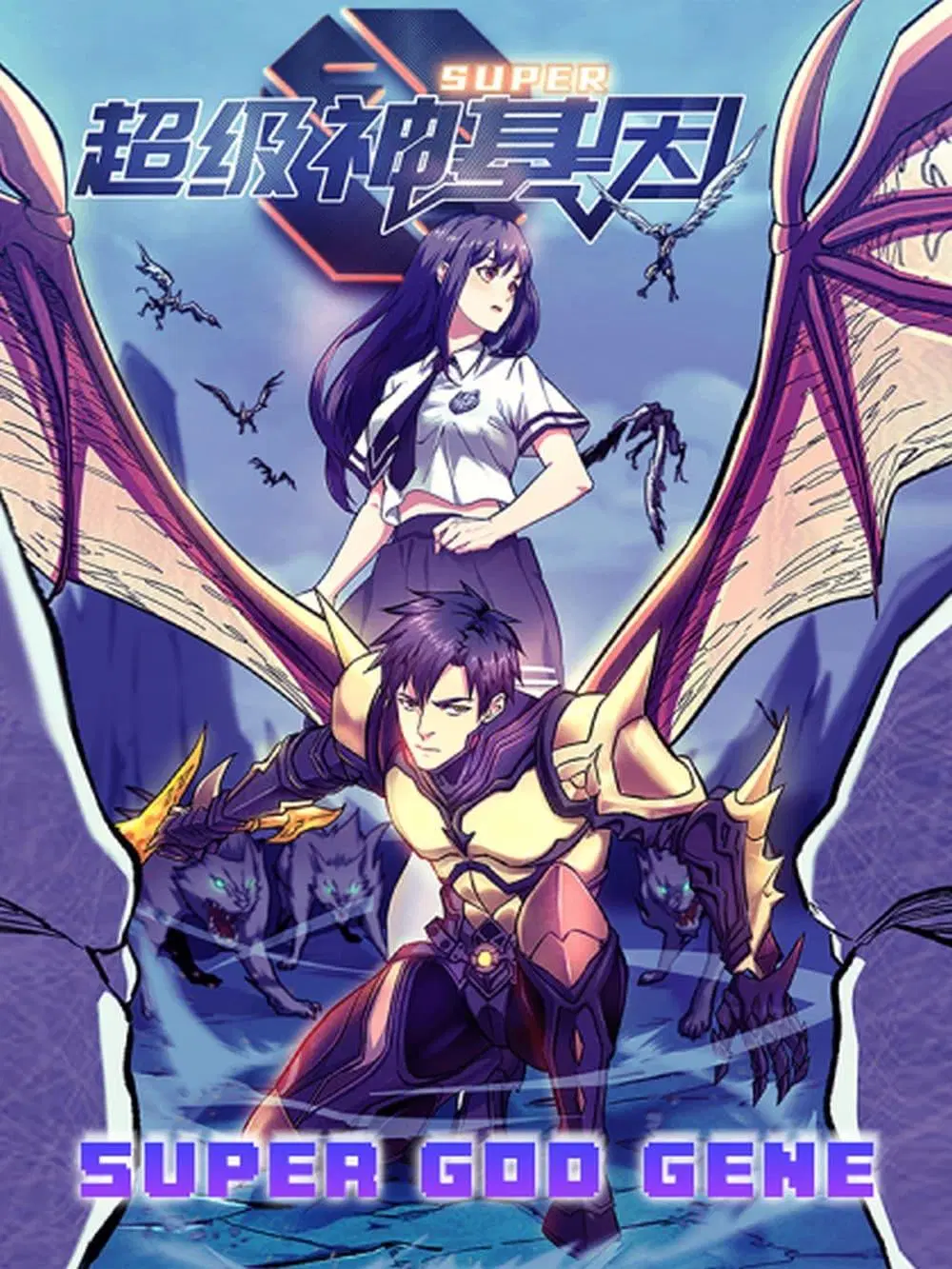 Super God Gene ตอนที่ 120 — page 1 of 43