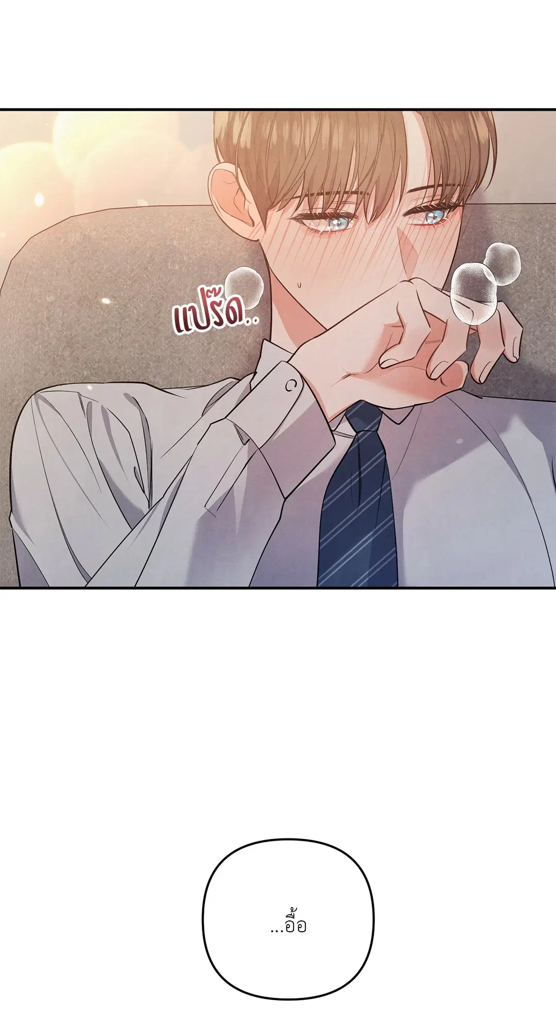 Roses and Champagne ตอนที่ 38.03 — page 12 of 71