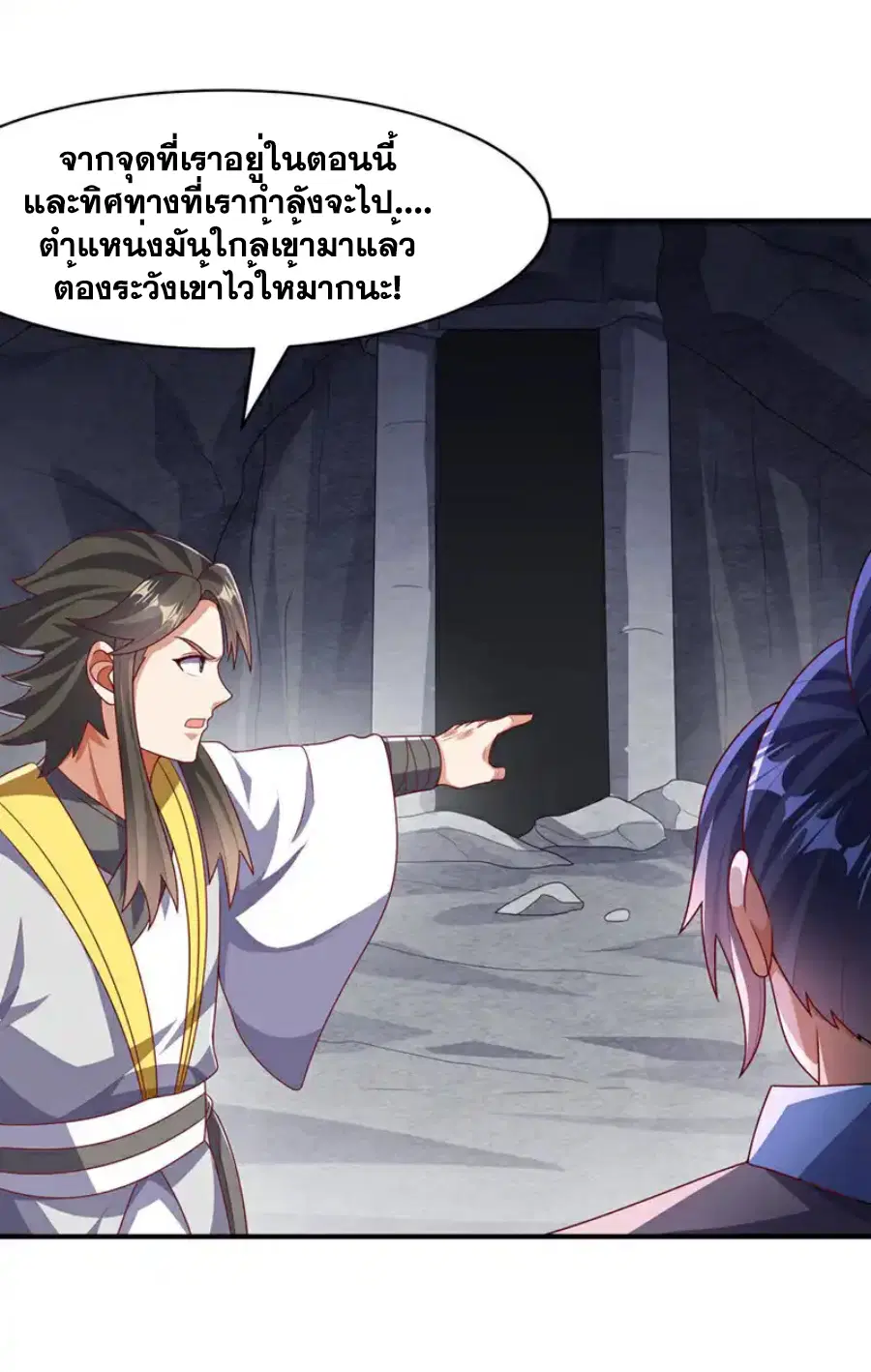 Wu Ni ตอนที่ 462 — page 9 of 34