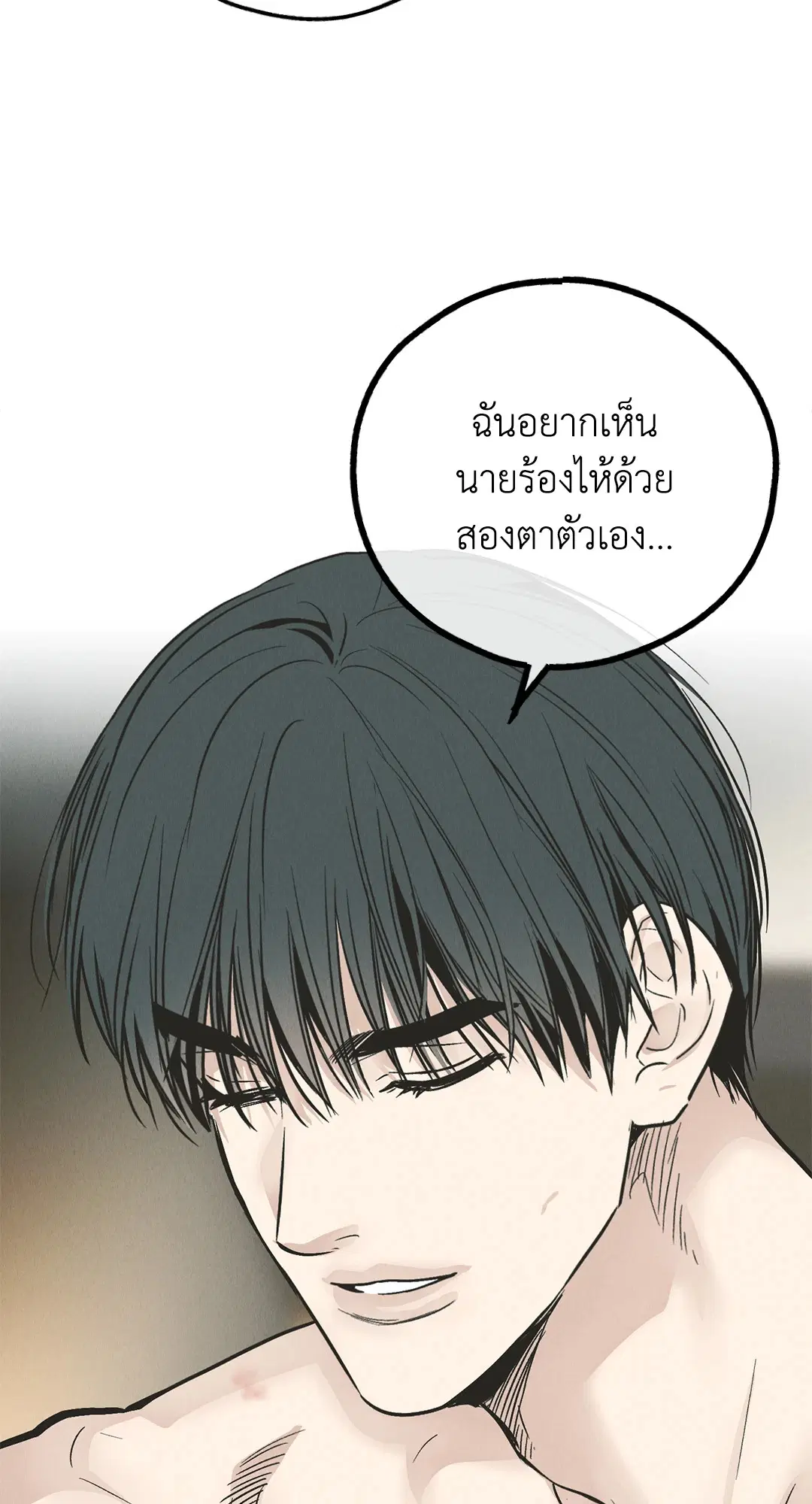 PAYBACK ตอนที่ 81 — page 18 of 70
