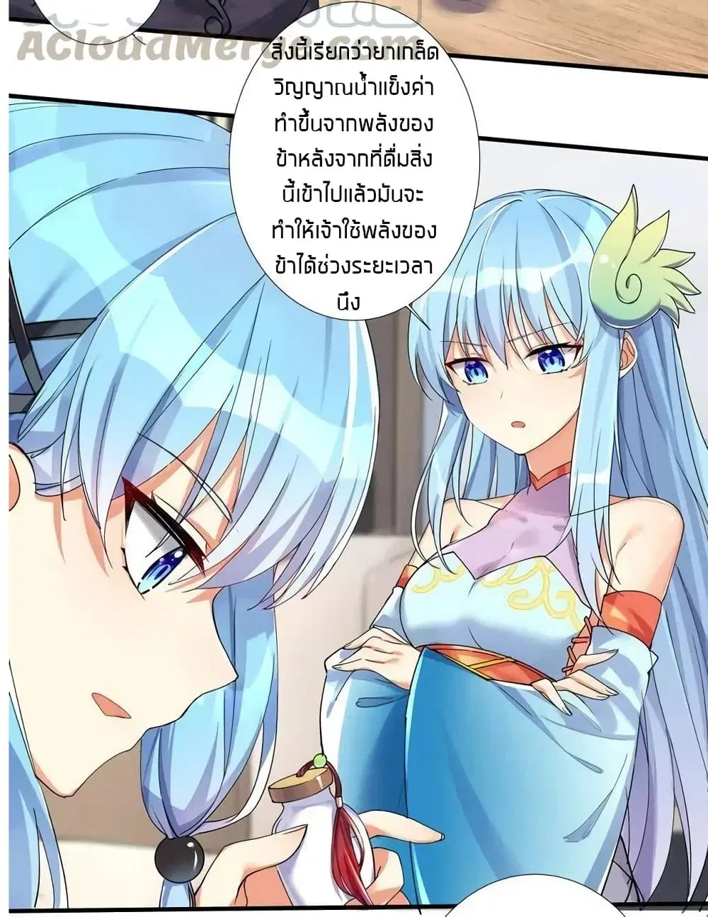 What Happended? Why I become to Girl? ตอนที่ 20.5 — page 3 of 28