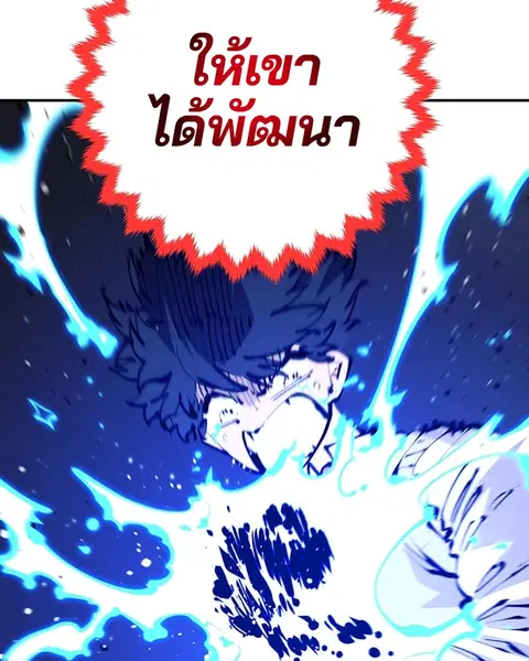 The Player ตอนที่ 75 — page 28 of 136