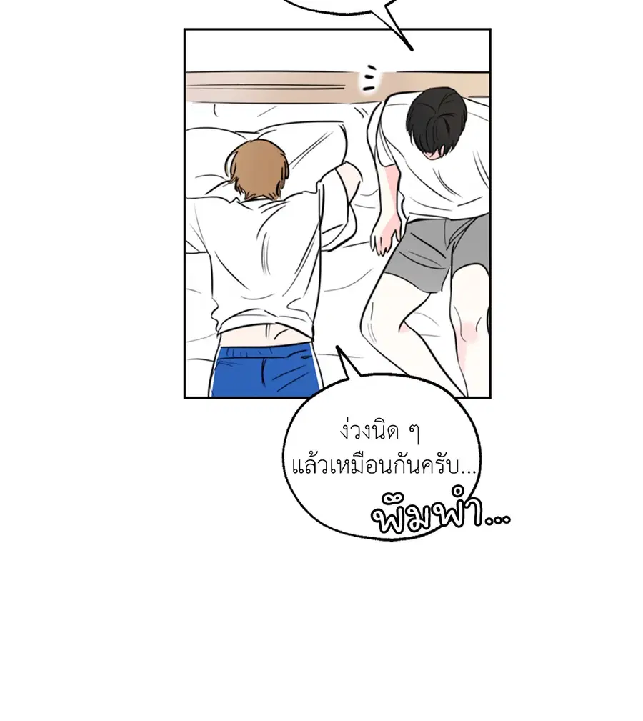 Lucky Paradise ตอนที่ 10 — page 8 of 56